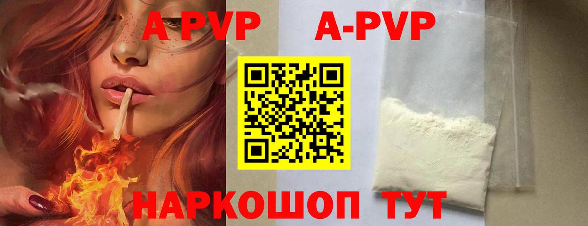APVP Соль  Alpha-PVP VHQ  Вход с VPN  Химки 