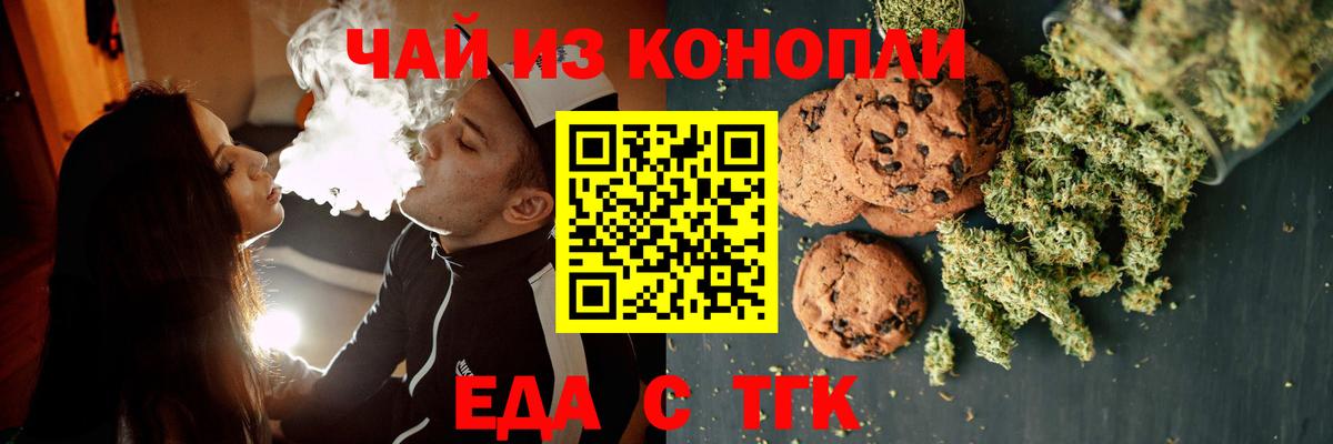 Химки  Еда ТГК конопля  Вход с VPN 