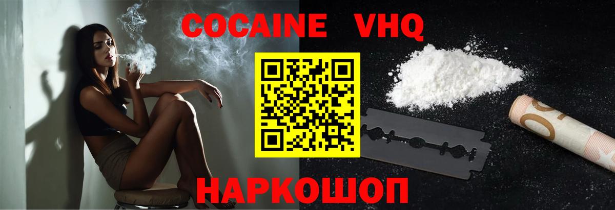 Кокаин 97% Химки