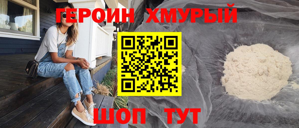 Химки  Героин гречка  Вход с VPN 