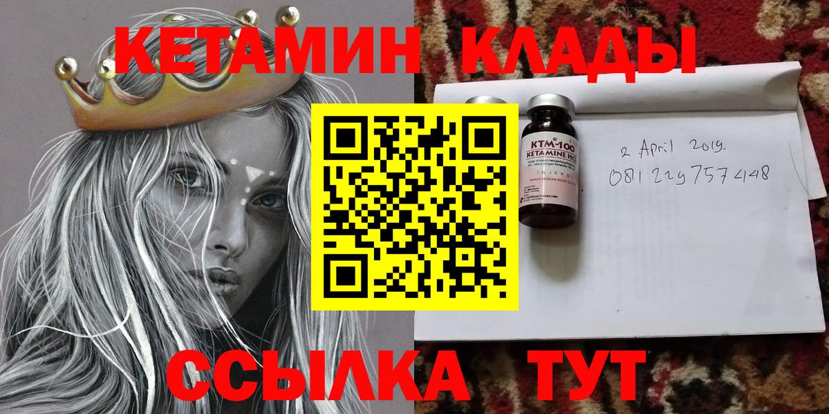 Кетамин VHQ  КЕТАМИН ketamine  Вход с VPN  Химки 