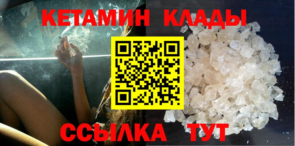 Кетамин ketamine Химки