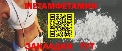первитин Новодвинск