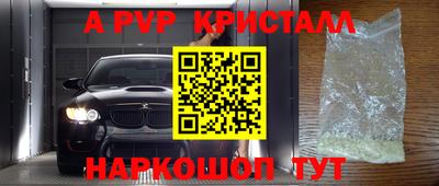 ALPHA PVP Новокубанск