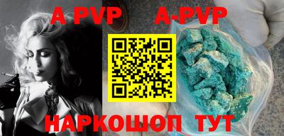 ALPHA PVP Новокубанск