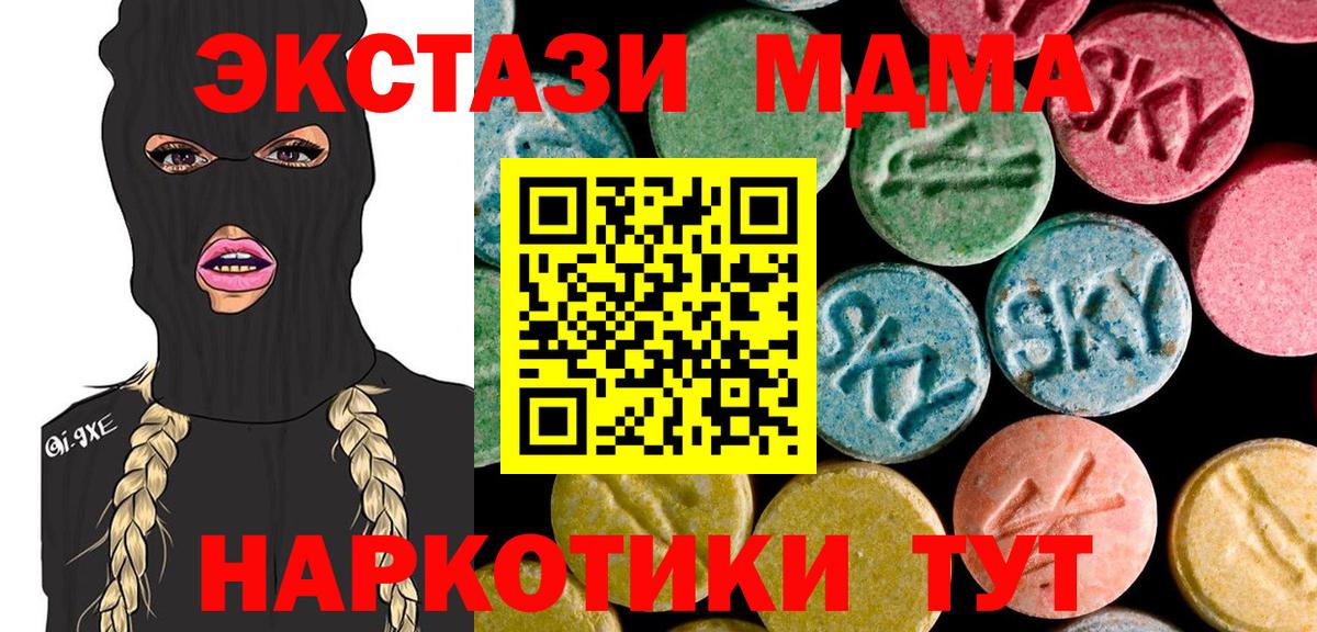 МДМА VHQ  МДМА crystal  MDMA  Вход с VPN  Химки 