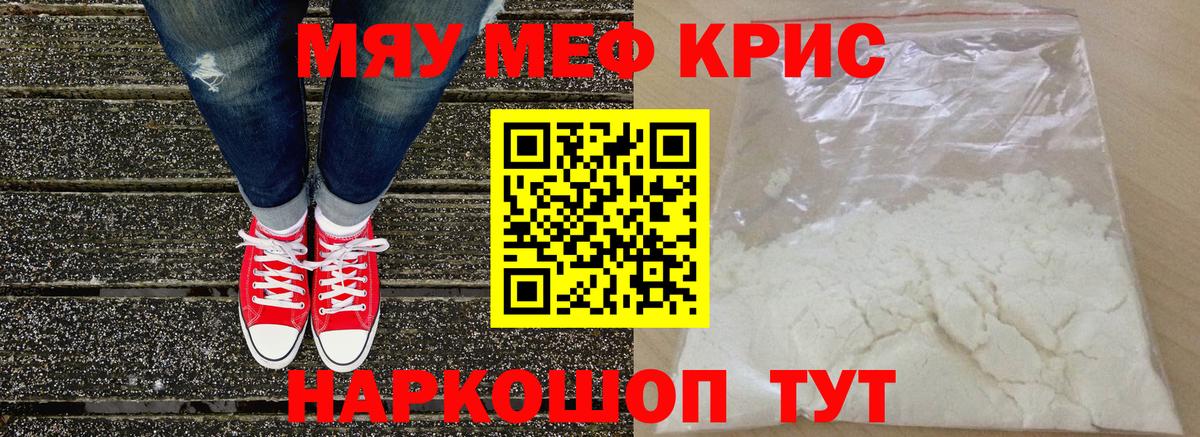 Химки  МЯУ-МЯУ  Меф мука  Вход с VPN  Мефедрон мяу мяу 