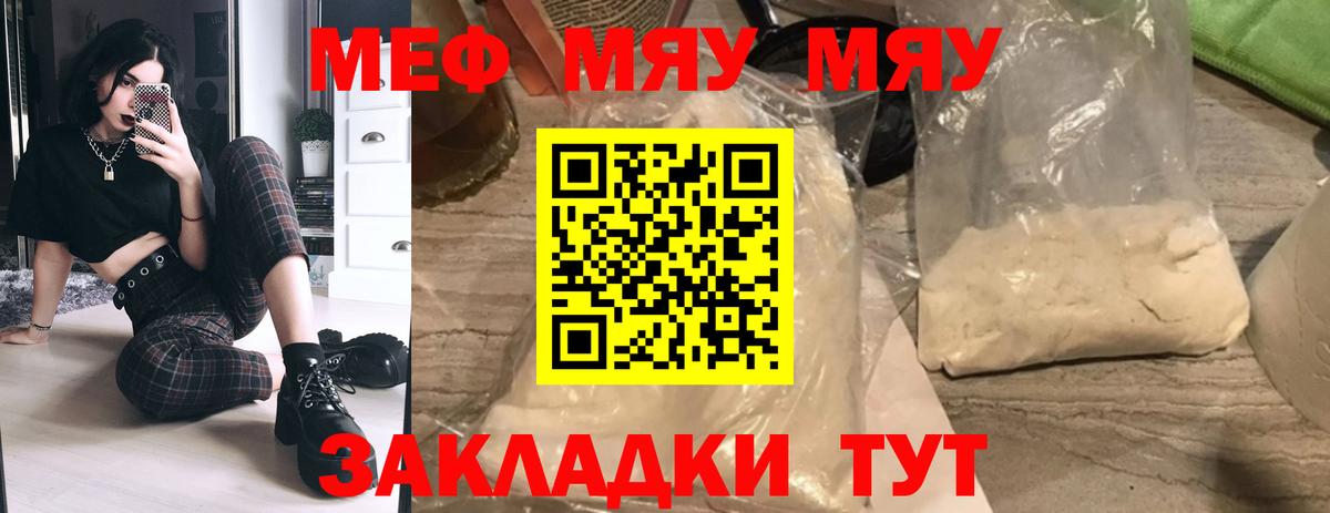 Мефедрон мука Химки