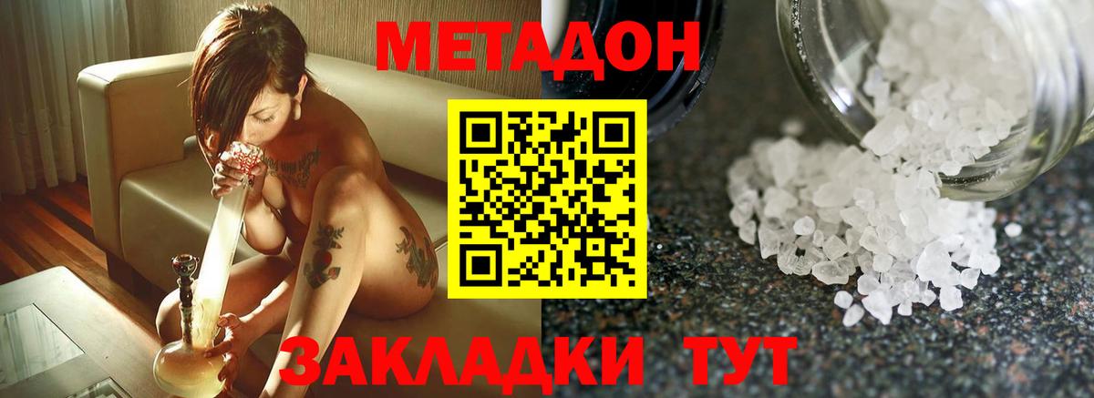 Метадон VHQ Химки