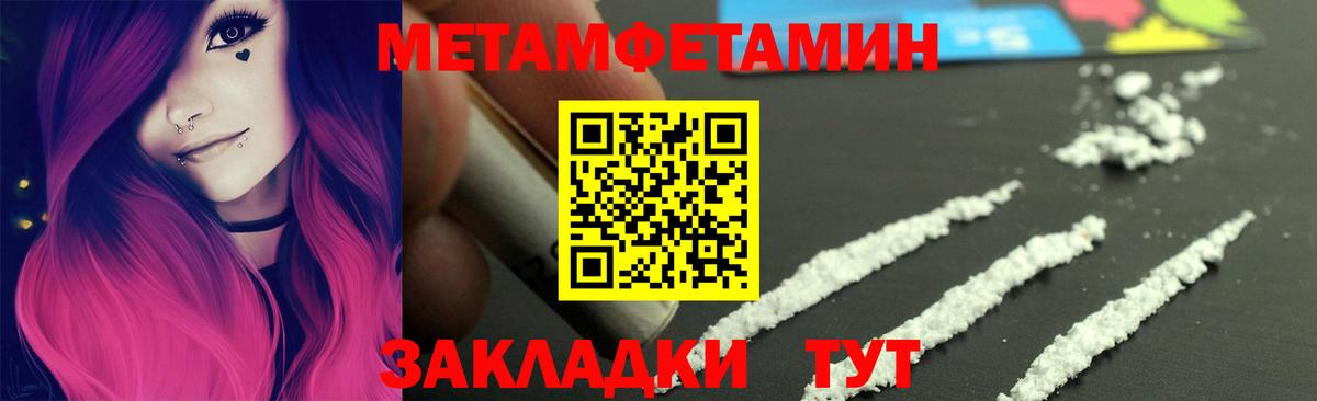 Метамфетамин мет Химки