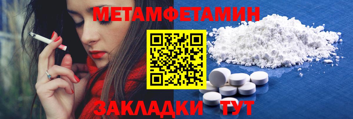 Метамфетамин винт  Вход с VPN  Химки 