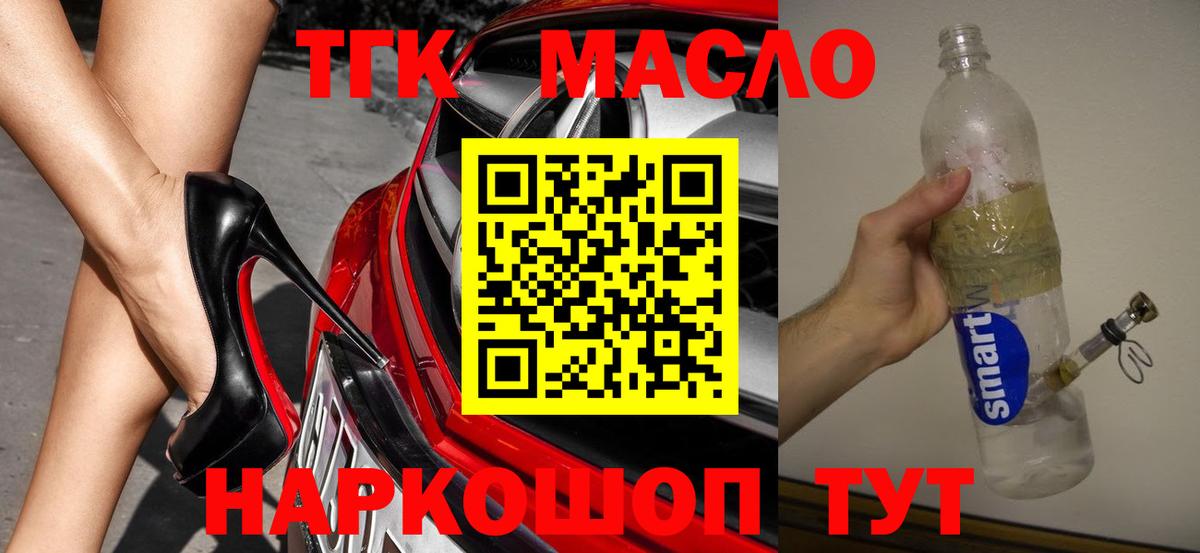 ТГК вейп Химки